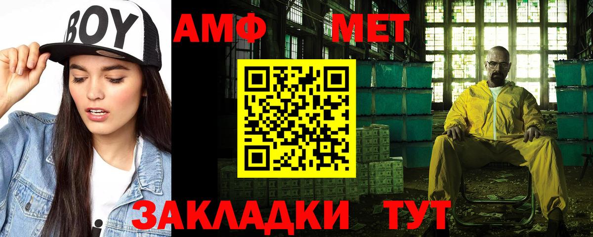 АМФ  маркетплейс телеграм  Вход с VPN  Биробиджан  Amphetamine VHQ     