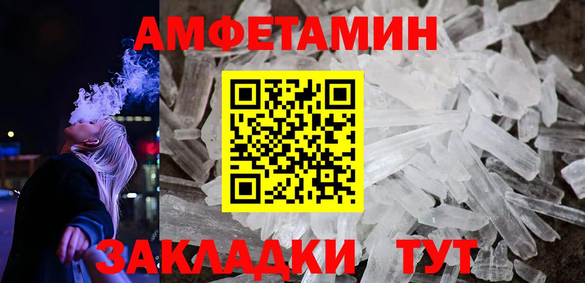 Amphetamine Premium Биробиджан