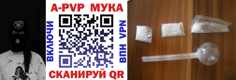 A PVP кристаллы Биробиджан