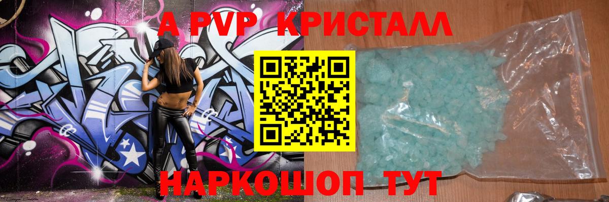 А ПВП СК Биробиджан