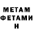 Метамфетамин винт Natalia Letodiani