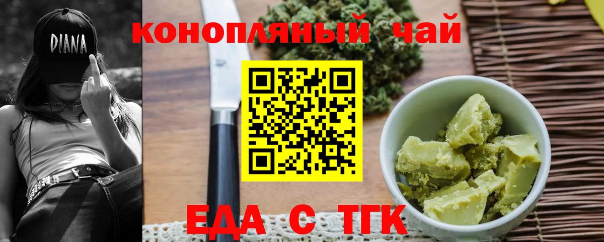 Canna-Cookies марихуана Биробиджан