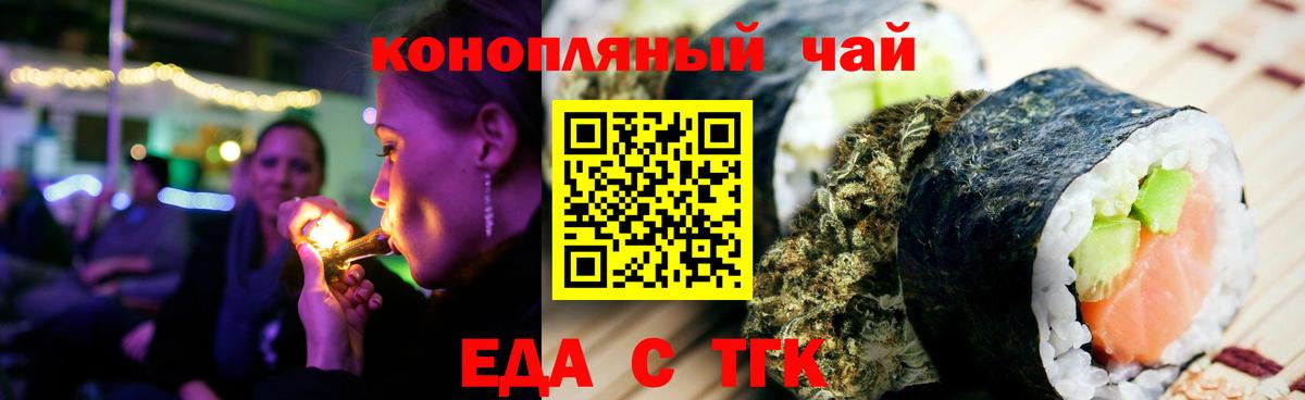 Биробиджан  Canna-Cookies конопля  Вход с VPN 