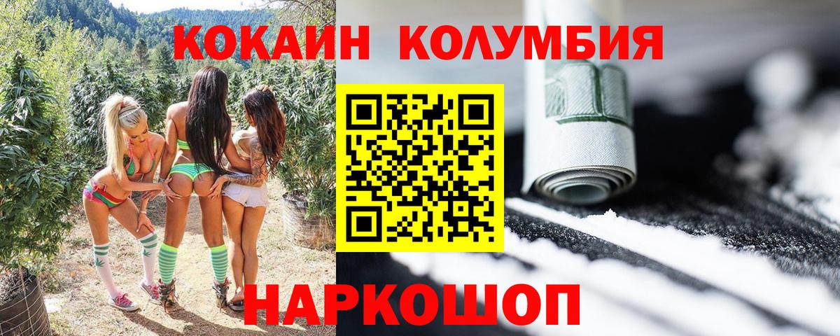 Кокаин 98%  Вход с VPN  Кокаин 97%  Биробиджан 