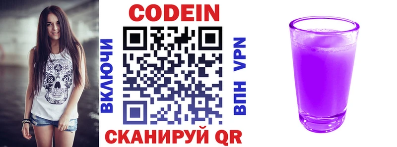 это какой сайт  Биробиджан  hydra зеркало  Кодеин напиток Lean (лин)  наркотики 