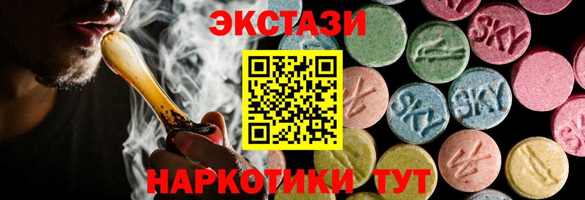 магазин продажи наркотиков  Экстази MDMA  ЭКСТАЗИ 280 MDMA  Вход с VPN  Биробиджан 