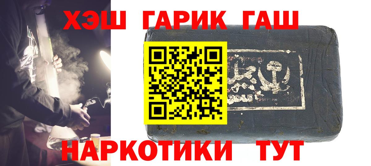 дарнет шоп  Гашиш гашик  Гашиш хэш  Вход с VPN  Биробиджан 