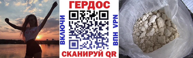 ГЕРОИН Афган  где продают   блэк спрут ССЫЛКА  Биробиджан 