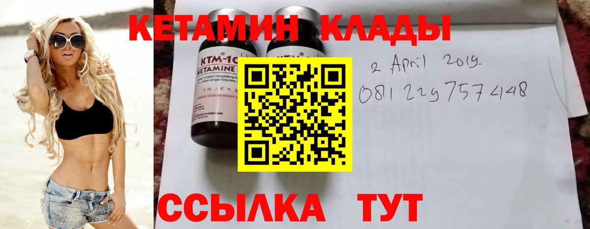 Кетамин VHQ  КЕТАМИН ketamine  Вход с VPN  Биробиджан 