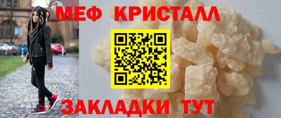 мефедрон VHQ Кумертау