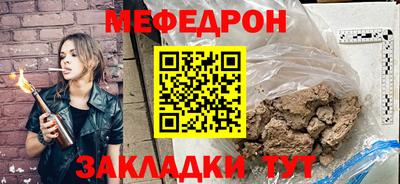 мефедрон VHQ Кумертау