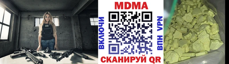 что такое наркотик  Биробиджан  MDMA crystal 
