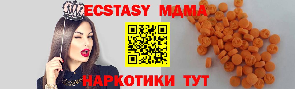 MDMA Molly  Вход с VPN  МДМА  МДМА молли  Биробиджан 