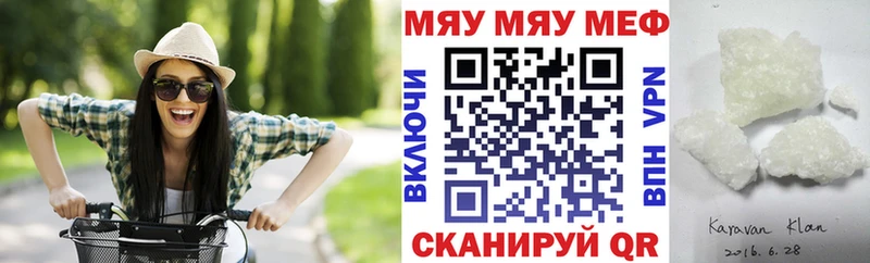 darknet телеграм  blacksprut как войти  Биробиджан  наркошоп  МЕФ кристаллы 
