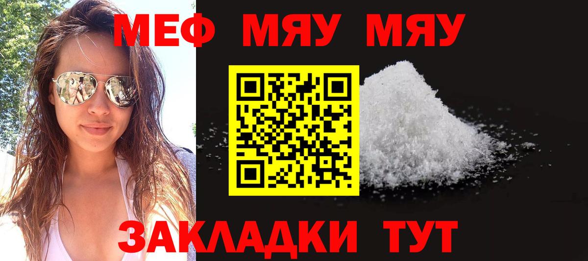 Меф кристаллы Биробиджан