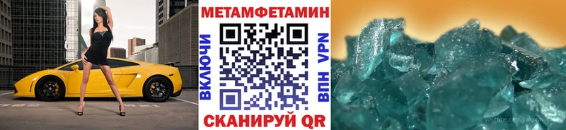 Метамфетамин витя  Биробиджан 