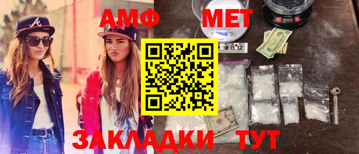 Первитин  Вход с VPN  Метамфетамин Декстрометамфетамин 99.9%  Биробиджан  Метамфетамин Декстрометамфетамин 99.9% 