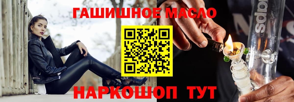 Биробиджан  Дистиллят ТГК THC oil  Вход с VPN 