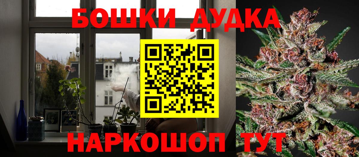 Бошки Шишки марихуана  Вход с VPN  Шишки марихуана план  Канабис тримм  Биробиджан  Марихуана White Widow 